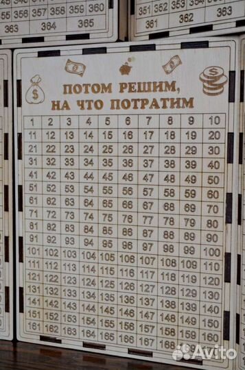 Копилка 365 дней