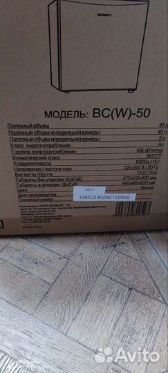 Холодильник новый