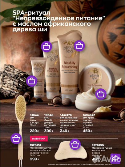 Туалетная вода эйвон