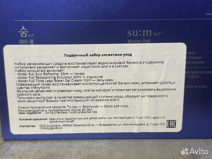 Подарочный набор косметики