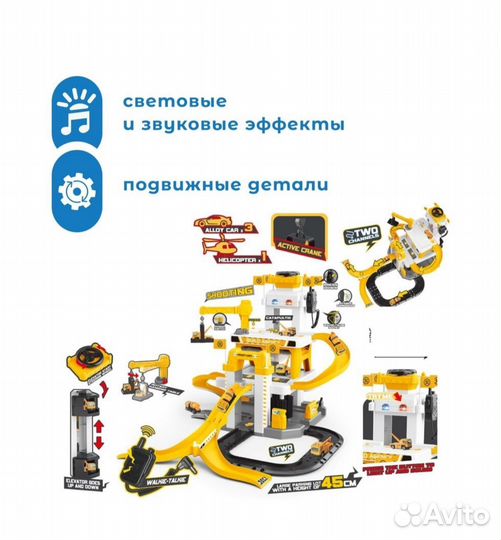 Трек SIX SIX zero Парковка Строители ж