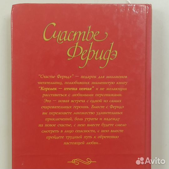 Бадри Рахми Хаметдин Счастье Феридэ