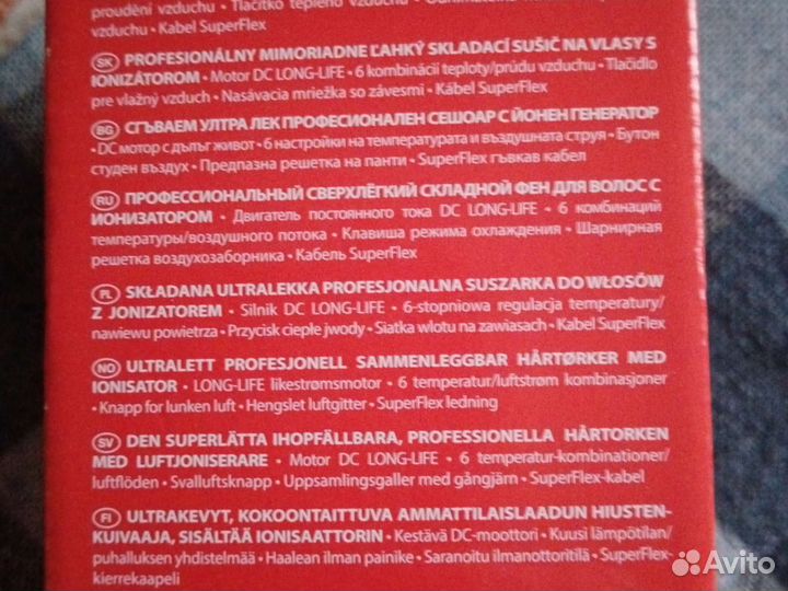 Фен для волос профессиональный бу