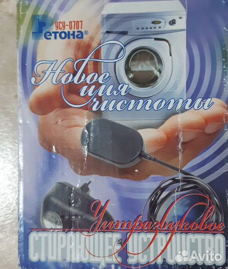 Стиральная машинка