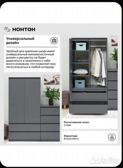 Шкаф распашной Челси