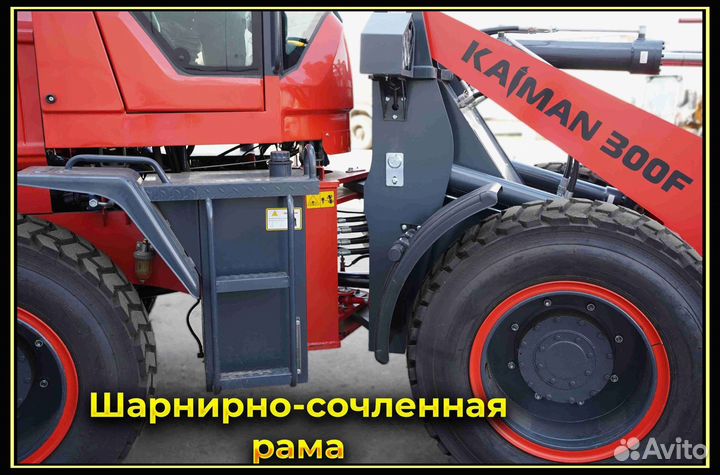Фронтальный погрузчик Kaiman 300F, 2023