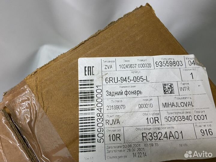 Фонарь задний volkswagen polo