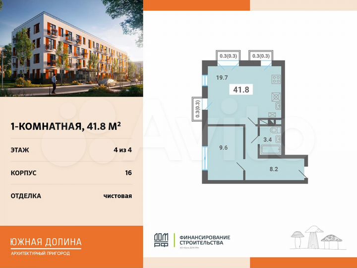 1-к. квартира, 41,8 м², 4/4 эт.
