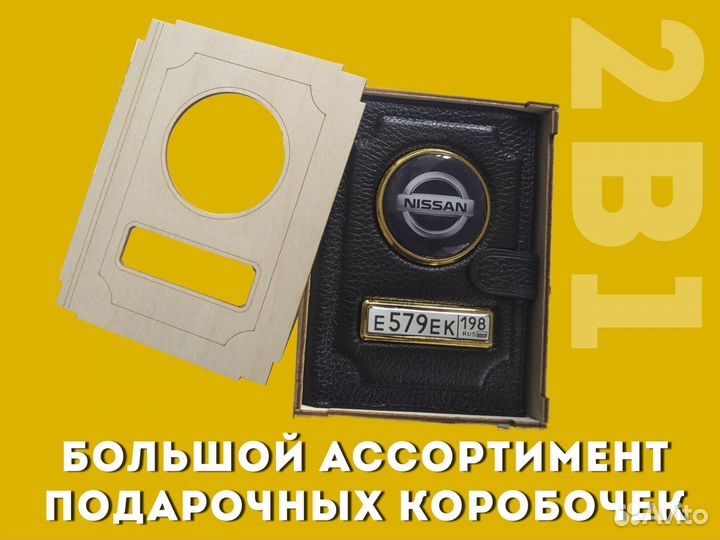 Кошелек 2в1 для авто документов с номером (синий)
