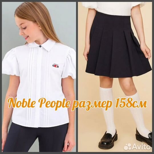 Noble People для школы