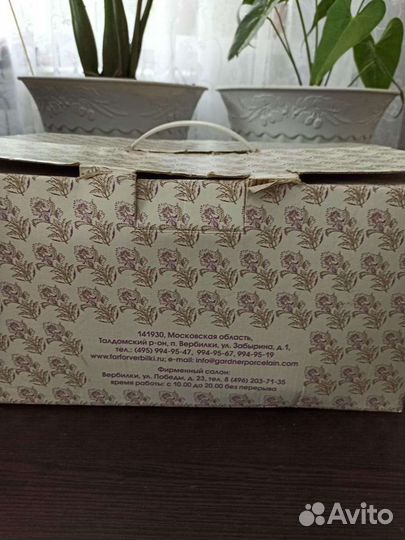 Сервиз чайный