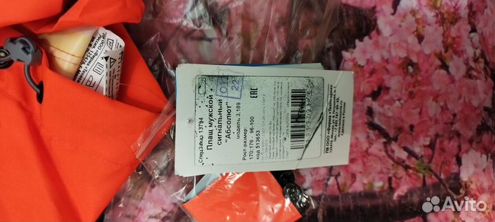 Рабочая одежда