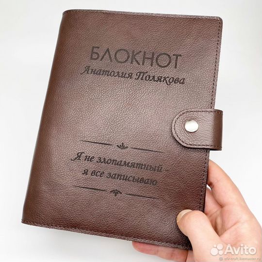 Обложка кожаная для блокнотов, ежедневников