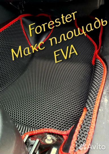Коврики subaru forester форестер sg sj sh 3d eva