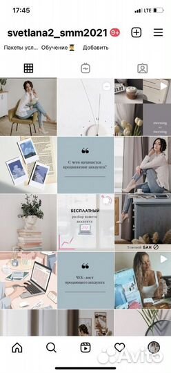 Смм специалист