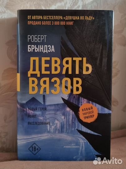 Триллеры, детективы (обновляется)