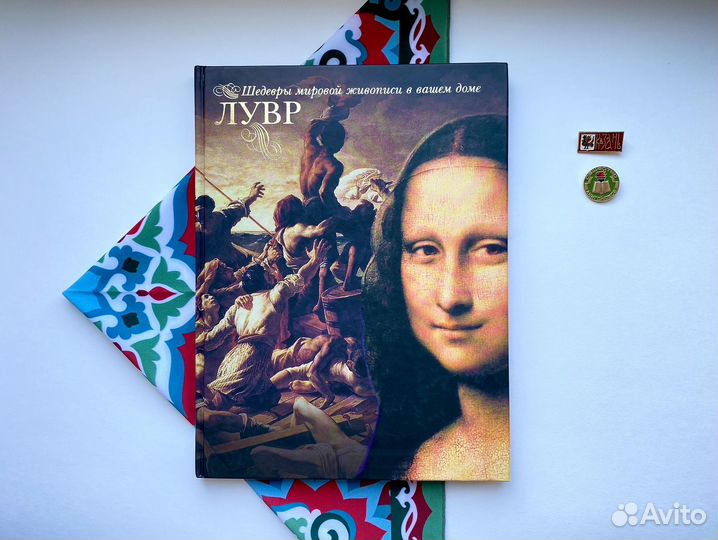 Лувр (2003) / Шедевры мировой живописи