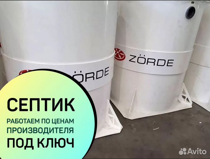 Септик монтаж за 1 день