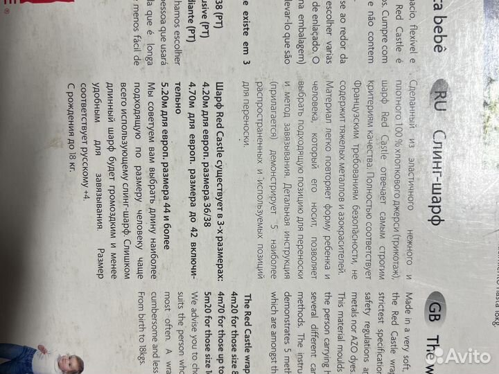 Слинг-шарф Red Castle Новый