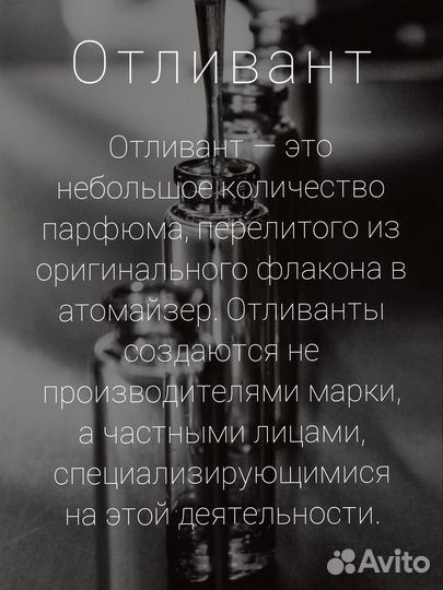 Распив Memo Sintra оригинал