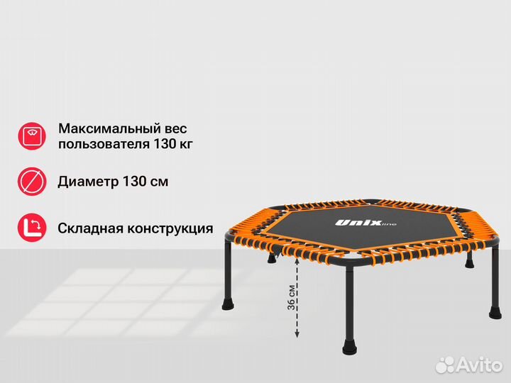 Батут unix Line fitness Lite Orange (130 cm)