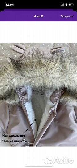 Зимний комбинезон