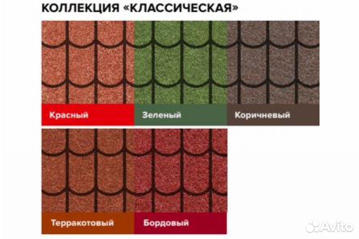 Рулонная черепица технониколь Классическая 8 м2