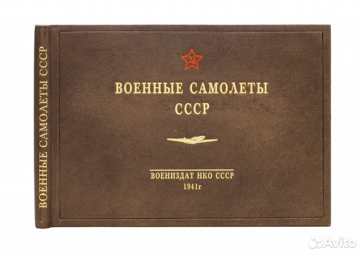 Военные самолеты СССР