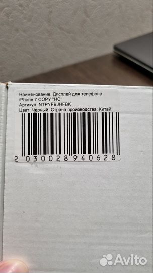 Запчасть для телефона