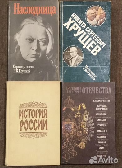 Книги (по истории и др.)