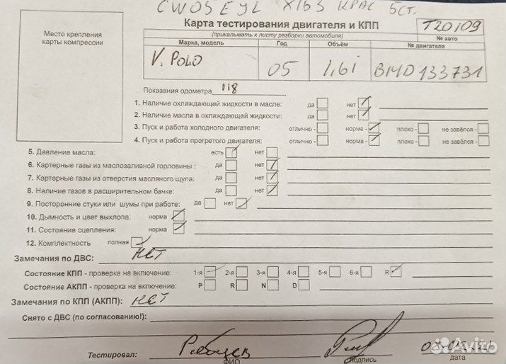 Разбор на запчасти Volkswagen Polo