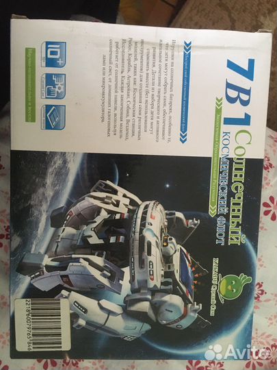 Солнечный космический флот