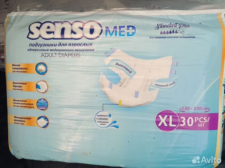 Памперсы для взрослых