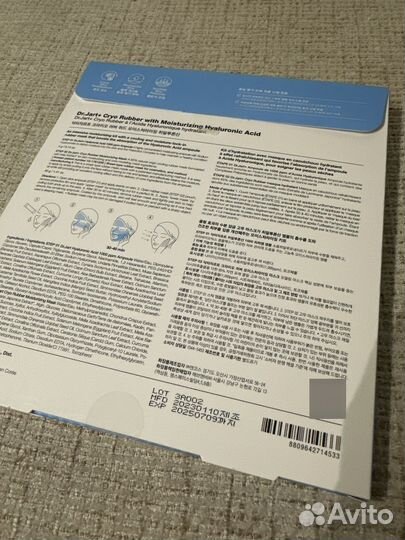 Dr.Jart+ Cryo Rubber Маска для лица