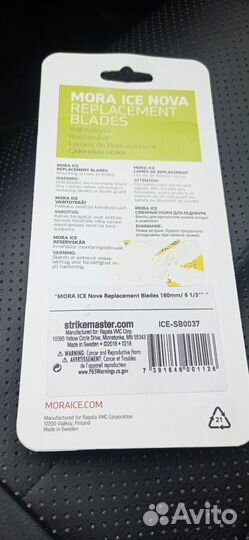 Ножи для ледобура мора 160