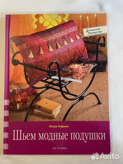 Книги по рукоделию