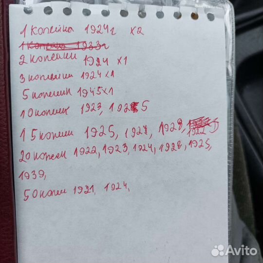 Один полтинник 1924