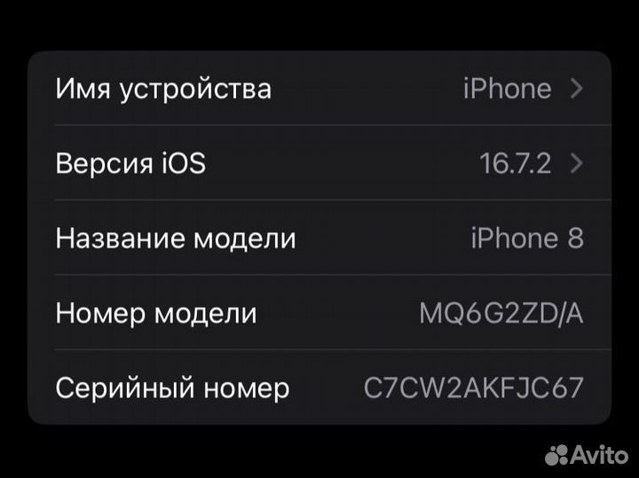 iPhone 8, 64 ГБ