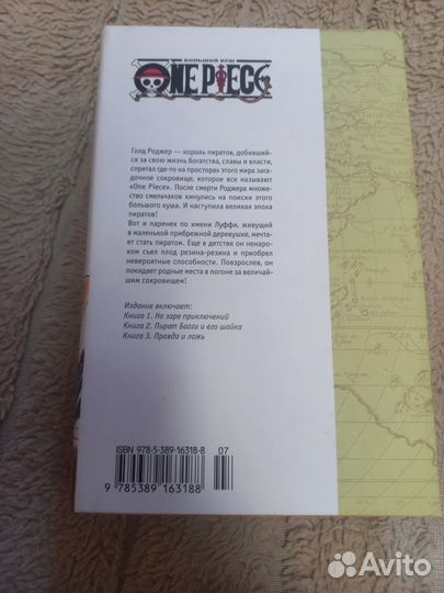 Манга one peace