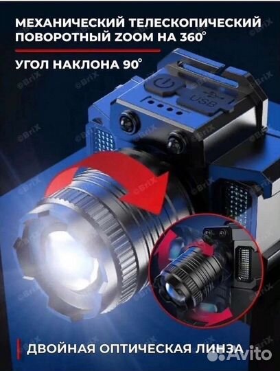 Налобный фонарь. Фонарь аккумуляторный