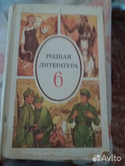 Школьные учебники СССР