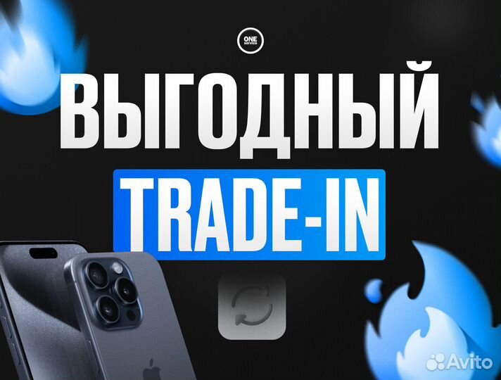 iPhone 15 Pro Max, 256 ГБ