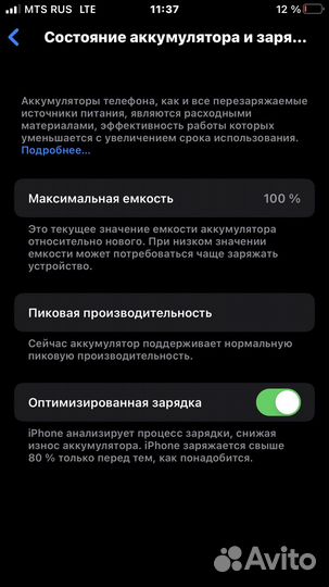 iPhone 8 Plus, 64 ГБ