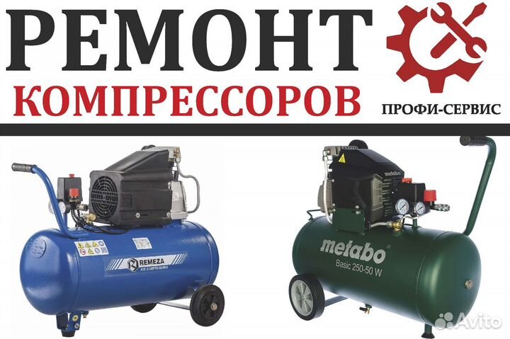 Ремонт воздушных компрессоров