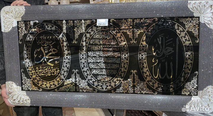 Мусульманские картины