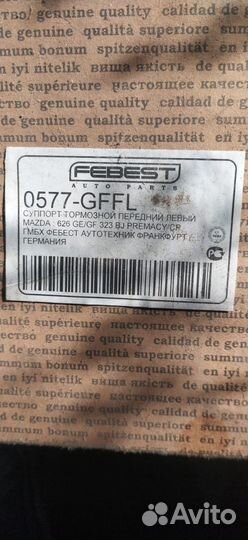 Суппорт передний левый