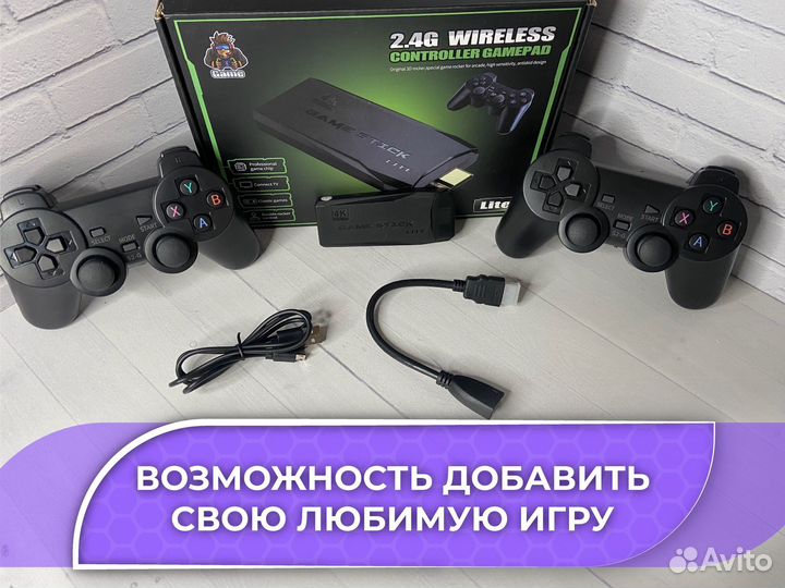 Game Stick Прошит (Русская версия)