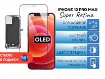 Диcплей Super Retina для iPhone 12 Pro Max oled