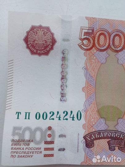 Купюра с красивым номером