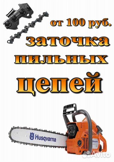 Услуги мастер на час